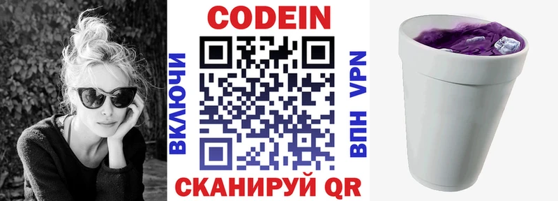 Кодеиновый сироп Lean Purple Drank  Ликино-Дулёво 