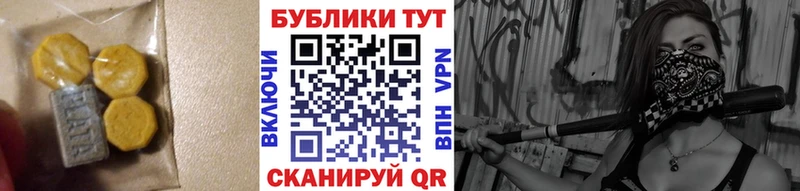 ЭКСТАЗИ 250 мг  Ликино-Дулёво 